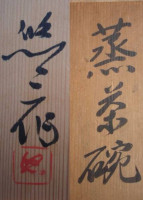 kondo2.jpg