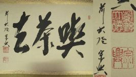 chagake-nisigaki2.jpg
