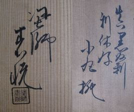 yotuwan-hyouetu2.jpg