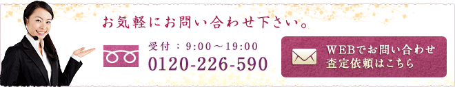 お気軽にお問い合わせ下さい。