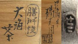 chaire-mikuni2.jpg