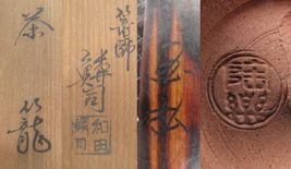chakago-wada2.jpg