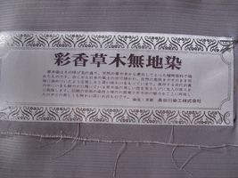 kimono9-2.JPG