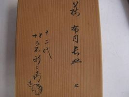 sakakura-itame2.jpg