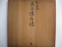 skakubon-wajima2.jpg