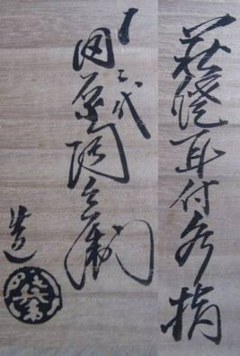 mizusasi-tahara2.jpg